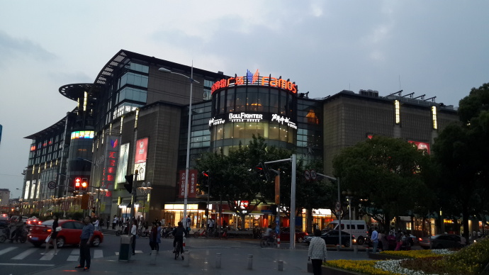 七寶匯寶購(gòu)物廣場(chǎng)